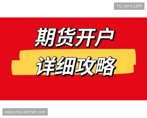 欧博官网开户流程全攻略，详细介绍注册、验证及账户安全设置流程